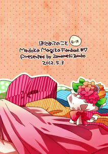 Page 43 of Hajimete no Koto | Наш первый опыт - preview thumbnail