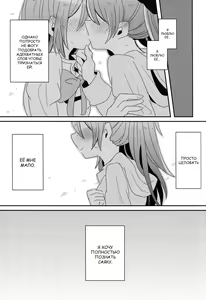 Page 6 of Hajimete no Koto | Наш первый опыт - preview thumbnail