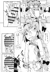 Page 12 of Astolfo Cos no Ochinpo Glyph ga Extella Link - preview thumbnail