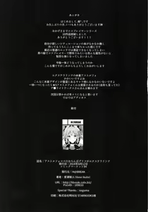 Page 17 of Astolfo Cos no Ochinpo Glyph ga Extella Link - preview thumbnail