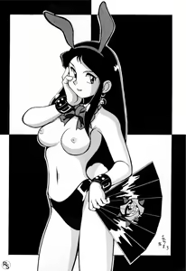 Page 43 of Ginrei Hon VI - preview thumbnail