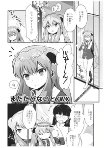 Page 11 of Suttamonda no Seikimatsu! - preview thumbnail