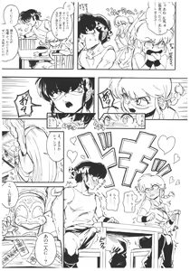 Page 28 of Suttamonda no Seikimatsu! - preview thumbnail