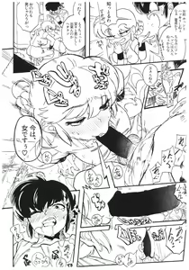 Page 33 of Suttamonda no Seikimatsu! - preview thumbnail
