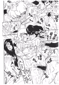 Page 39 of Suttamonda no Seikimatsu! - preview thumbnail