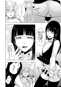 Page 15 of Josou Shounen Subaru-kun - preview thumbnail