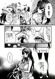 Page 4 of Okaeri no Tsugi wa - preview thumbnail