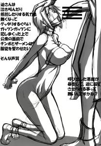 Page 26 of Yoru no Tenshi ~Penis o Ijiri Jii e to Kuruu 7-kakan~ - preview thumbnail