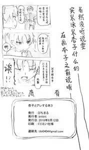 Page 34 of Kyouko to Are Suru Hon 3 - preview thumbnail