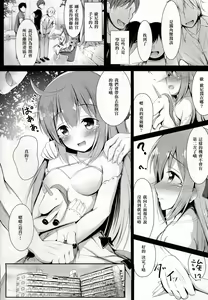 Page 6 of Muku na Kouma o Ijimetai - preview thumbnail