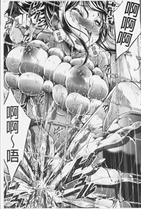 Page 169 of Innyuu Mucchiri Press - preview thumbnail