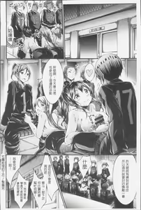 Page 170 of Innyuu Mucchiri Press - preview thumbnail