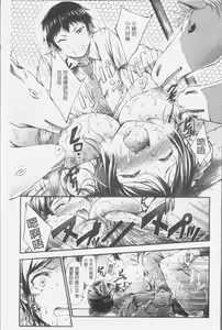 Page 181 of Innyuu Mucchiri Press - preview thumbnail
