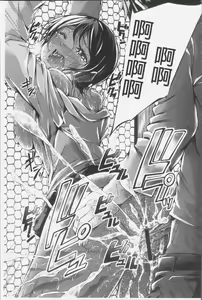 Page 187 of Innyuu Mucchiri Press - preview thumbnail