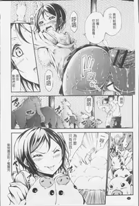 Page 188 of Innyuu Mucchiri Press - preview thumbnail