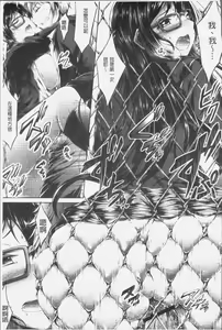Page 197 of Innyuu Mucchiri Press - preview thumbnail
