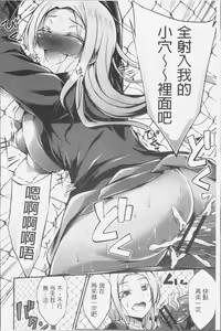 Page 210 of Innyuu Mucchiri Press - preview thumbnail