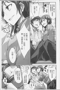 Page 33 of Innyuu Mucchiri Press - preview thumbnail
