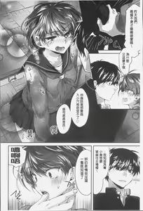 Page 118 of Soushisouai - mutual love - preview thumbnail