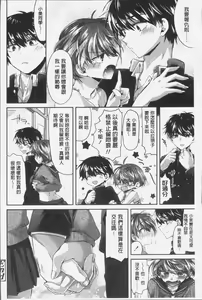 Page 134 of Soushisouai - mutual love - preview thumbnail