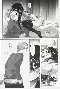 Page 142 of Soushisouai - mutual love - preview thumbnail