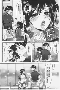 Page 158 of Soushisouai - mutual love - preview thumbnail