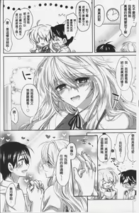 Page 16 of Soushisouai - mutual love - preview thumbnail