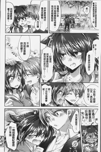 Page 196 of Soushisouai - mutual love - preview thumbnail