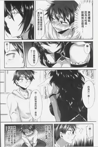 Page 86 of Soushisouai - mutual love - preview thumbnail