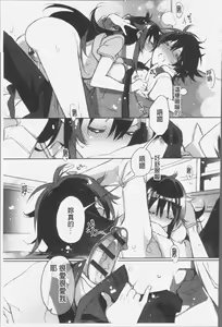 Page 112 of Akai Ito ga Tsunagaru Anata to KISS ga Shitai. | 很想要和紅細繩相繫的妳親吻擁抱一下。 - preview thumbnail