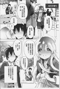 Page 143 of Akai Ito ga Tsunagaru Anata to KISS ga Shitai. | 很想要和紅細繩相繫的妳親吻擁抱一下。 - preview thumbnail