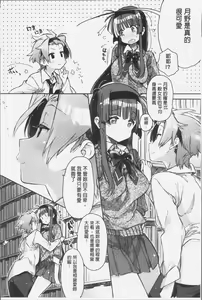 Page 151 of Akai Ito ga Tsunagaru Anata to KISS ga Shitai. | 很想要和紅細繩相繫的妳親吻擁抱一下。 - preview thumbnail