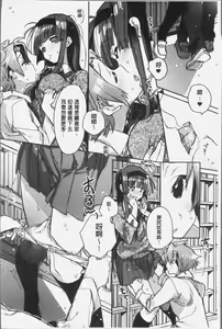Page 153 of Akai Ito ga Tsunagaru Anata to KISS ga Shitai. | 很想要和紅細繩相繫的妳親吻擁抱一下。 - preview thumbnail