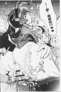 Page 163 of Akai Ito ga Tsunagaru Anata to KISS ga Shitai. | 很想要和紅細繩相繫的妳親吻擁抱一下。 - preview thumbnail