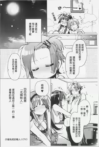 Page 183 of Akai Ito ga Tsunagaru Anata to KISS ga Shitai. | 很想要和紅細繩相繫的妳親吻擁抱一下。 - preview thumbnail