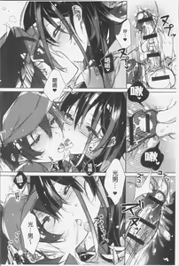 Page 19 of Akai Ito ga Tsunagaru Anata to KISS ga Shitai. | 很想要和紅細繩相繫的妳親吻擁抱一下。 - preview thumbnail