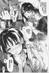 Page 191 of Akai Ito ga Tsunagaru Anata to KISS ga Shitai. | 很想要和紅細繩相繫的妳親吻擁抱一下。 - preview thumbnail