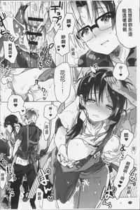 Page 197 of Akai Ito ga Tsunagaru Anata to KISS ga Shitai. | 很想要和紅細繩相繫的妳親吻擁抱一下。 - preview thumbnail