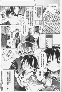Page 203 of Akai Ito ga Tsunagaru Anata to KISS ga Shitai. | 很想要和紅細繩相繫的妳親吻擁抱一下。 - preview thumbnail