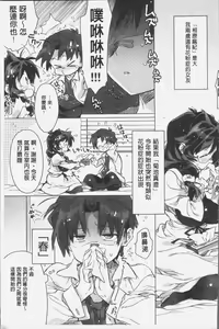 Page 208 of Akai Ito ga Tsunagaru Anata to KISS ga Shitai. | 很想要和紅細繩相繫的妳親吻擁抱一下。 - preview thumbnail