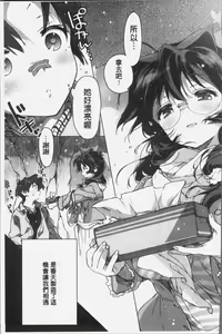 Page 210 of Akai Ito ga Tsunagaru Anata to KISS ga Shitai. | 很想要和紅細繩相繫的妳親吻擁抱一下。 - preview thumbnail