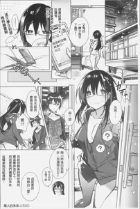 Page 23 of Akai Ito ga Tsunagaru Anata to KISS ga Shitai. | 很想要和紅細繩相繫的妳親吻擁抱一下。 - preview thumbnail