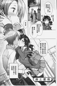 Page 25 of Akai Ito ga Tsunagaru Anata to KISS ga Shitai. | 很想要和紅細繩相繫的妳親吻擁抱一下。 - preview thumbnail