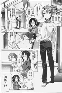 Page 26 of Akai Ito ga Tsunagaru Anata to KISS ga Shitai. | 很想要和紅細繩相繫的妳親吻擁抱一下。 - preview thumbnail