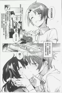 Page 27 of Akai Ito ga Tsunagaru Anata to KISS ga Shitai. | 很想要和紅細繩相繫的妳親吻擁抱一下。 - preview thumbnail