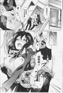 Page 29 of Akai Ito ga Tsunagaru Anata to KISS ga Shitai. | 很想要和紅細繩相繫的妳親吻擁抱一下。 - preview thumbnail