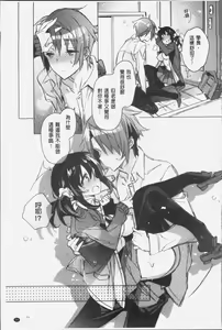 Page 34 of Akai Ito ga Tsunagaru Anata to KISS ga Shitai. | 很想要和紅細繩相繫的妳親吻擁抱一下。 - preview thumbnail