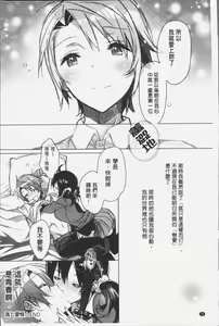 Page 41 of Akai Ito ga Tsunagaru Anata to KISS ga Shitai. | 很想要和紅細繩相繫的妳親吻擁抱一下。 - preview thumbnail