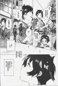 Page 43 of Akai Ito ga Tsunagaru Anata to KISS ga Shitai. | 很想要和紅細繩相繫的妳親吻擁抱一下。 - preview thumbnail