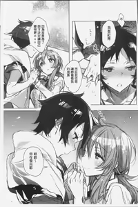 Page 46 of Akai Ito ga Tsunagaru Anata to KISS ga Shitai. | 很想要和紅細繩相繫的妳親吻擁抱一下。 - preview thumbnail